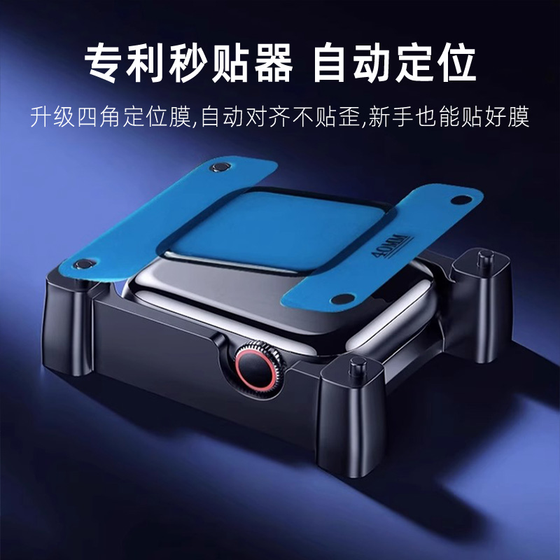 秒贴适用iwatch保护膜s10/s9/s8苹果applewatch10/9手表iwatchs8/7钢化iwatchse6贴膜Ultra5/4/3表膜s7/s6/s5-图3