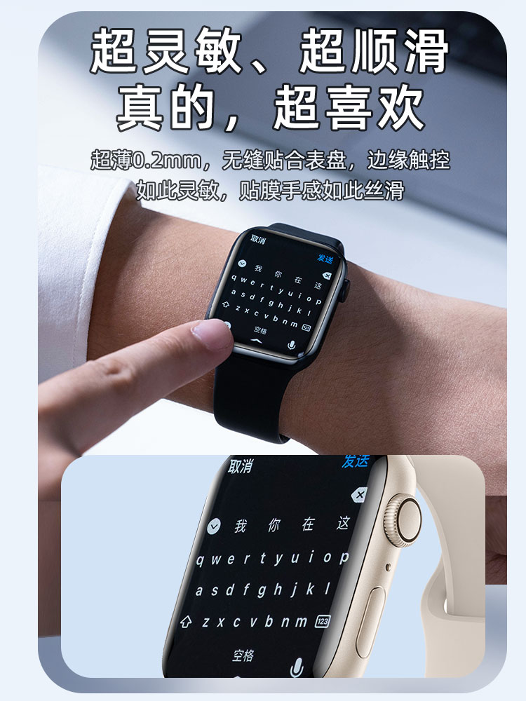 适用苹s果iwatch8手表s7保护膜applewat7ch钢化iwatche6表膜waths5c/3水凝s8陶瓷全屏Ultra4se2iwatchs1贴膜 - 图3