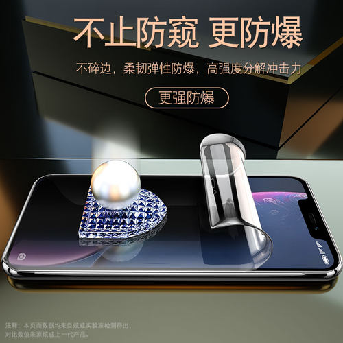 炫威适用苹果x钢化水凝膜iphonexr手机ipx全屏iphonex覆盖xsmax防窥膜iphone防偷窥xr挡窥xs/iponex贴膜xmax - 图3