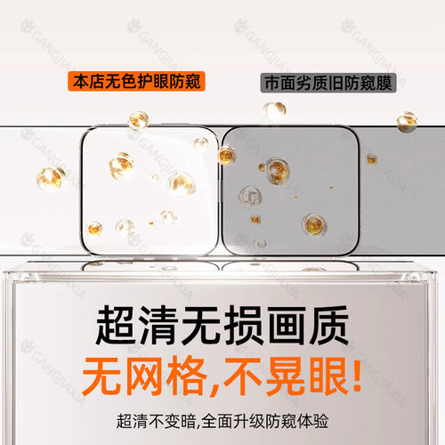 炫威防窥膜秒解锁适用红米K70防窥钢化膜RedmiK60Pro至尊版Turbo3小米15手机膜14全屏覆盖13防摔K70e保护贴膜 - 图1