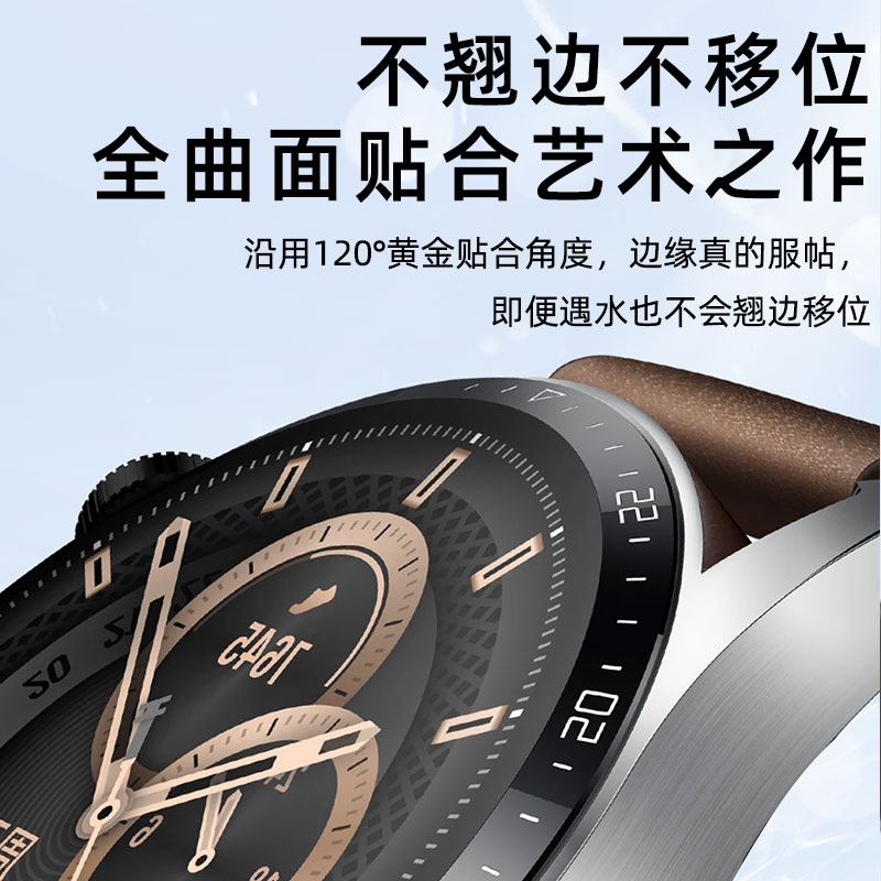 适用华为GT3手表保护膜watchGT钢化膜watch3Pronew全屏Pro智能new表盘46mm新款342陶瓷gt女款表膜42水凝贴膜-图2