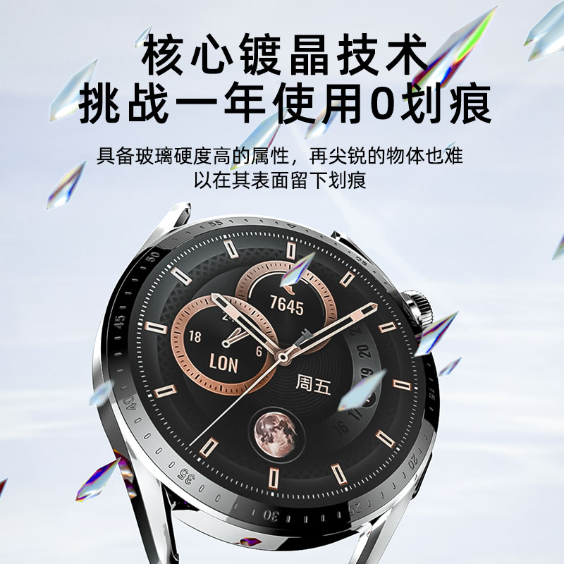 适用华为GT3手表保护膜watchGT钢化膜watch3Pronew全屏Pro智能new表盘46mm新款342陶瓷gt女款表膜42水凝贴膜-图3