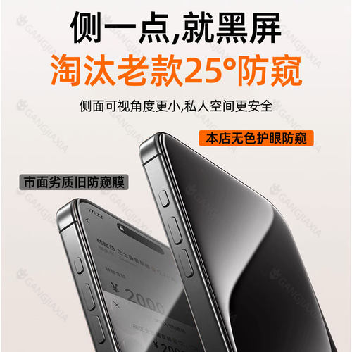 炫威防窥膜秒解锁适用红米K70防窥钢化膜RedmiK60Pro至尊版Turbo3小米15手机膜14全屏覆盖13防摔K70e保护贴膜 - 图3