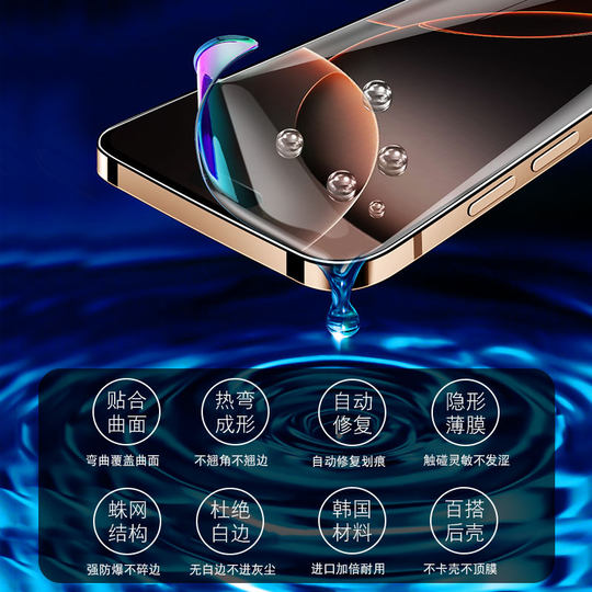 适用苹果16/15/14Pro钢化水凝膜iPhone13Promax手机16e软膜12Pro屏幕11mini防窥14Plus保护x/xr/xs/se贴膜8/7