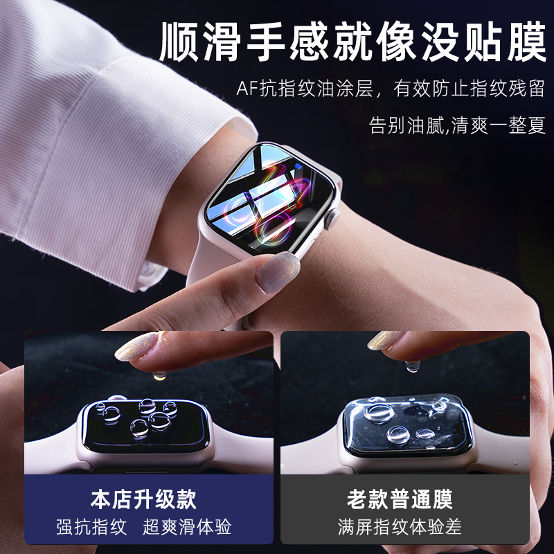 秒贴适用iwatch保护膜s10/s9/s8苹果applewatch10/9手表iwatchs8/7钢化iwatchse6贴膜Ultra5/4/3表膜s7/s6/s5-图2
