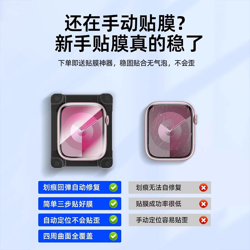 适用iwatch10秒贴手表膜s10苹果s9/s8保护iwatchs8/s7钢化iwatchse9表膜7applewatch6/s6陶瓷s5贴膜5Ultra4/3-图0