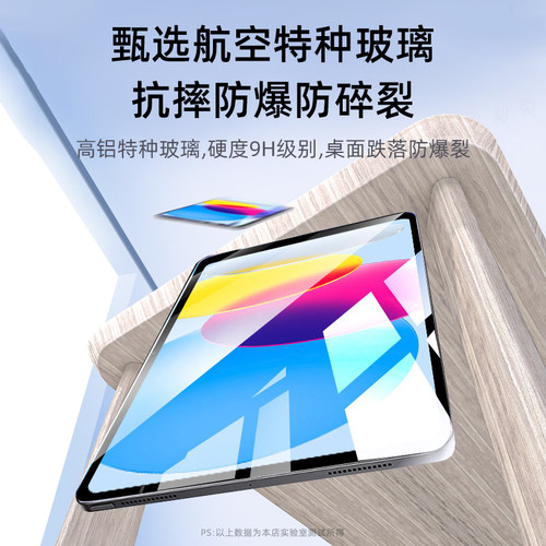 炫威无尘仓适用iPad11钢化膜iPadPro10平板Air6/5苹果Mini7/9寸2024保护4Pro第九代2022十2021ar2020版3贴膜2 - 图3