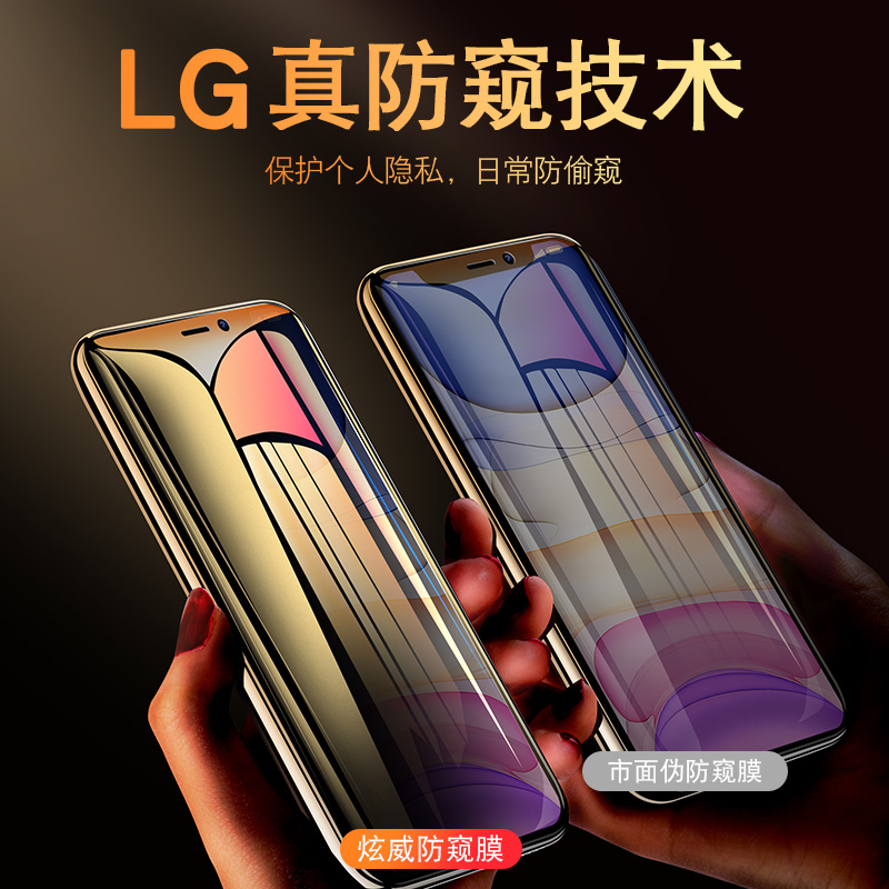 适用苹果11pro钢化膜防窥iphone11promax手机防窥膜max防偷窥ipone全屏透窥号ghm化贴膜防摔ip规i隐私后背膜p - 图2