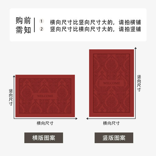 红色喜庆入户门地垫家用玄关防滑脚垫大门口进门垫可裁剪高级地毯-图1