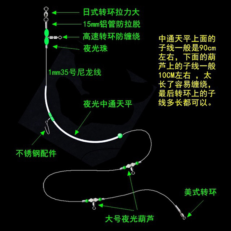 高速转环夜光中通天平钓组防缠绕串钩船钓海钓鲈鱼黄鱼白果子线组-图1