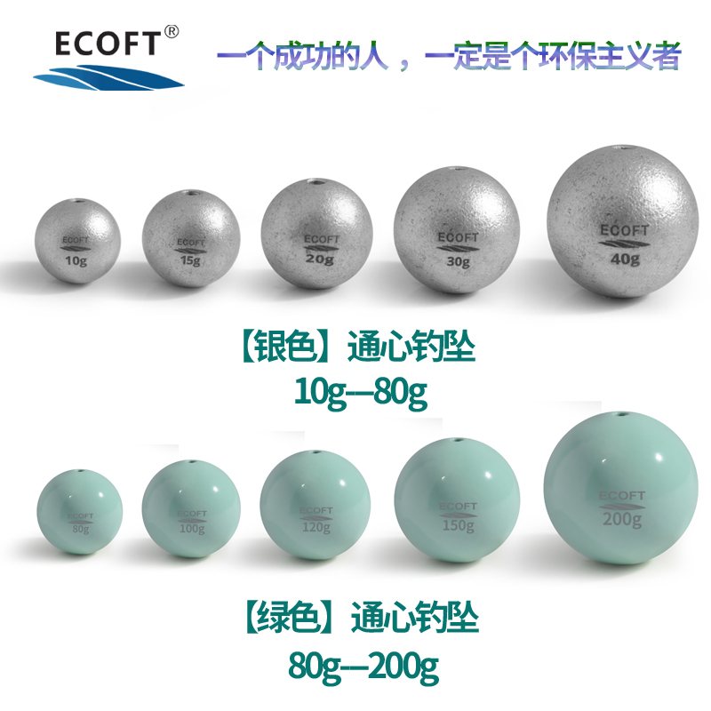 ECOFT环保钓坠夜光海钓铅坠沉船船钓南油深海挂坠大物钓鱼通心铅-图1