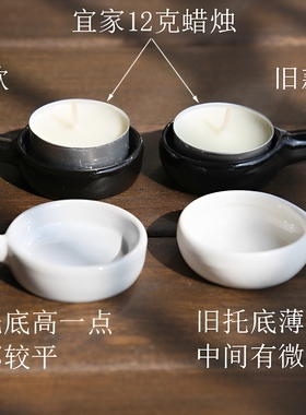 防烫手陶瓷香薰茶蜡托盘垫高隔热