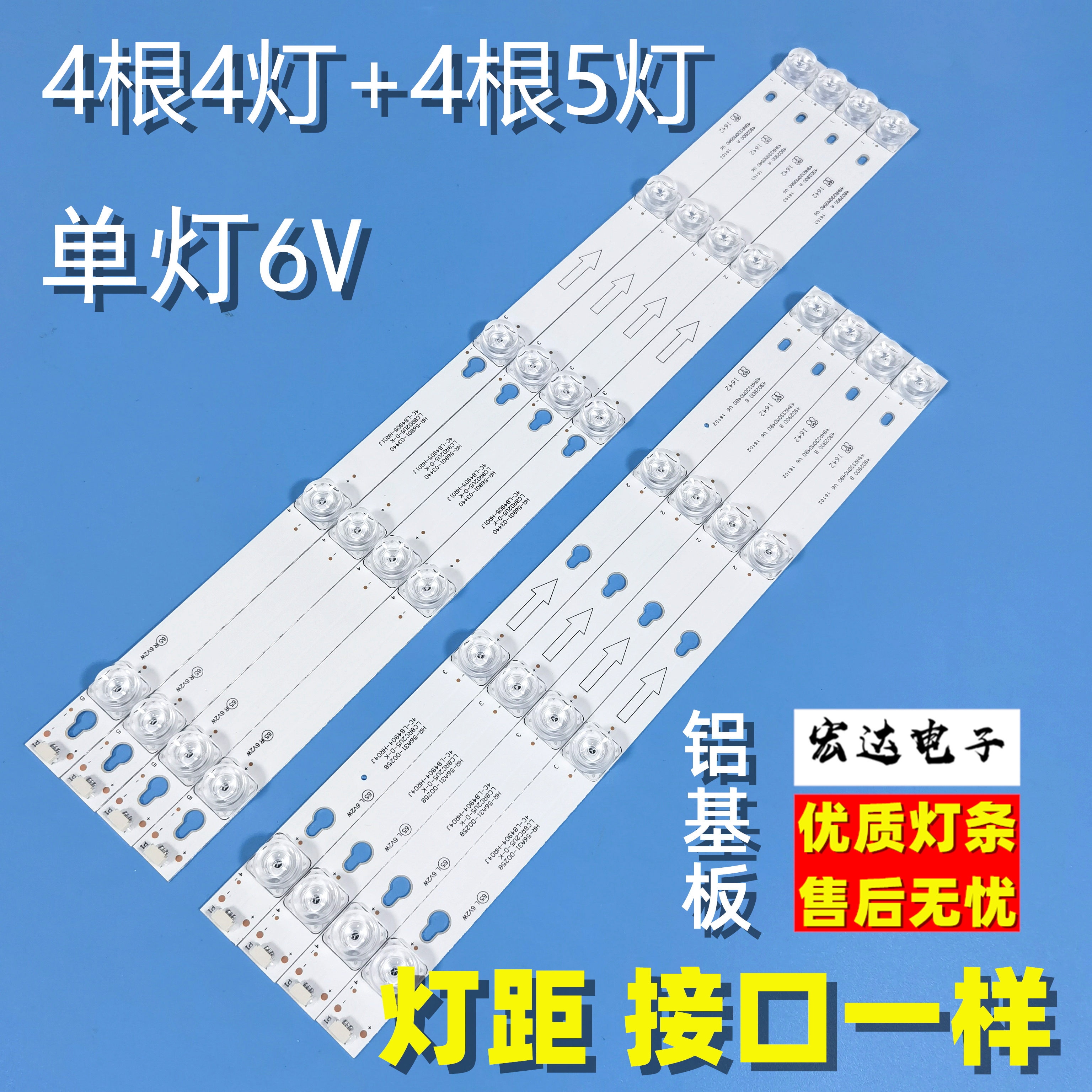 适用TCL49A810 D49A630U D49A620U D49A660U背光灯条49HR330M05A0 - 图3