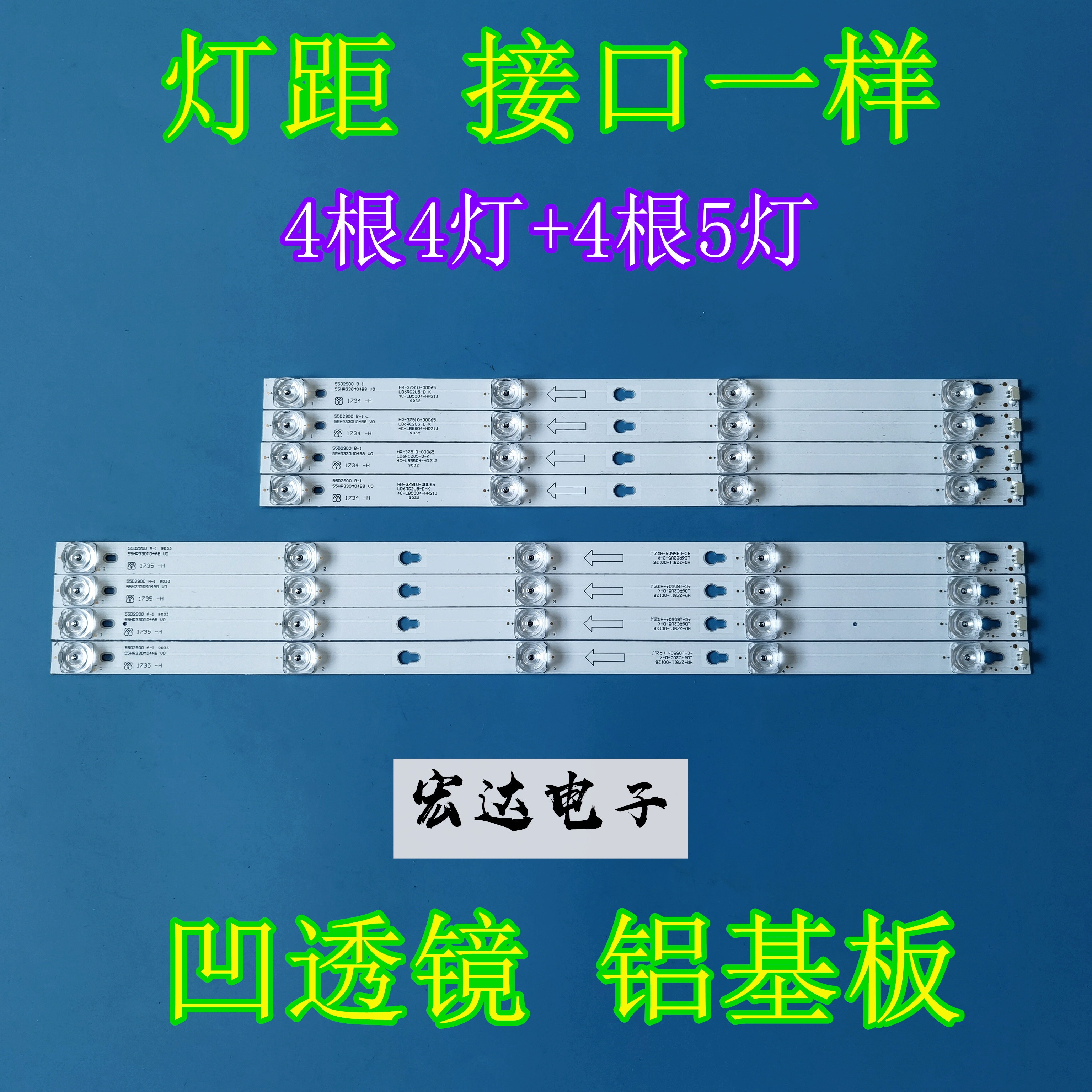 适用于TCL L55P2-UD L55E5800A-UD灯条TOT-55D2900-4X4+4X5-3030C