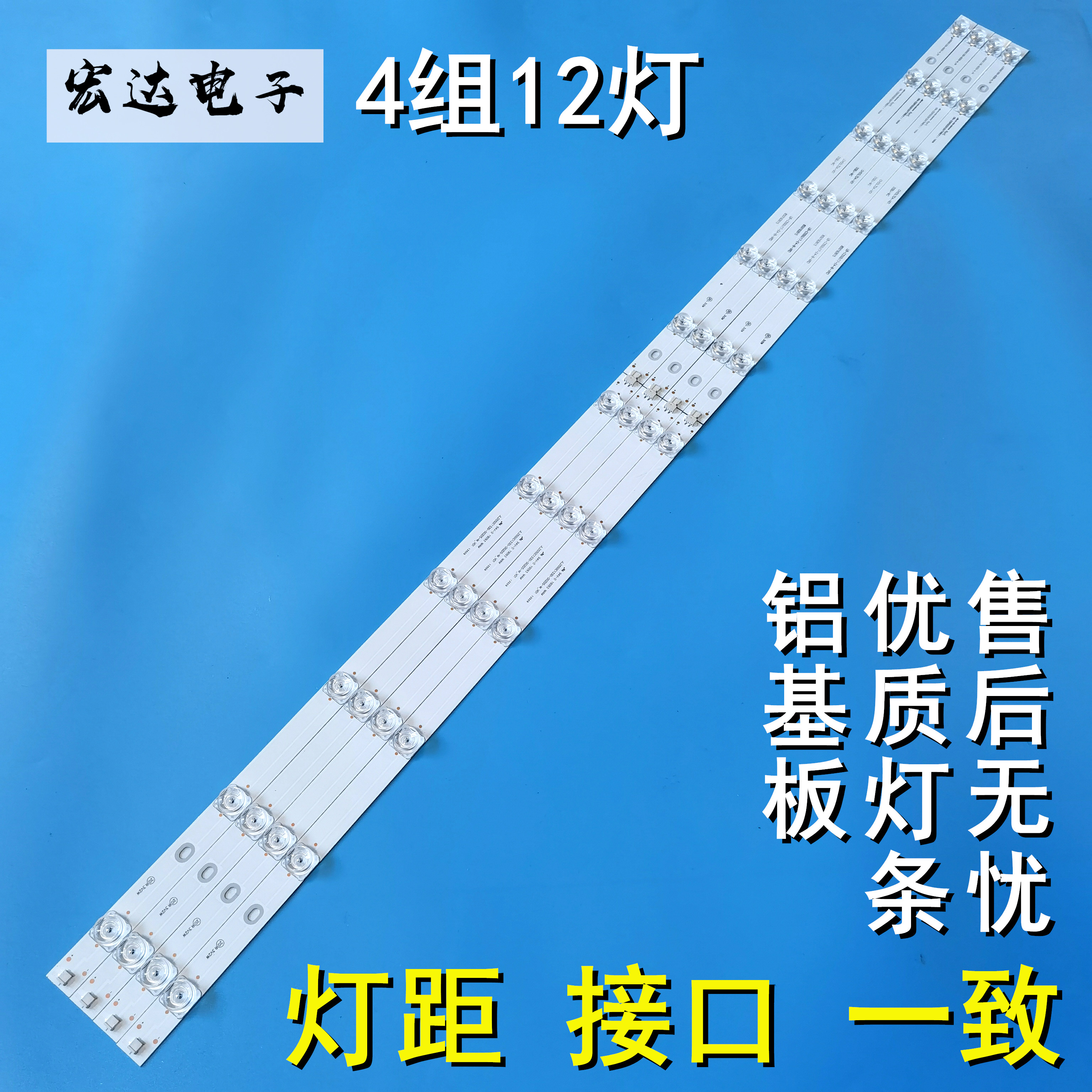 全新三洋55CE5885H5 55CE850H5背光LED灯条屏C550U17-E4-B/L - 图3