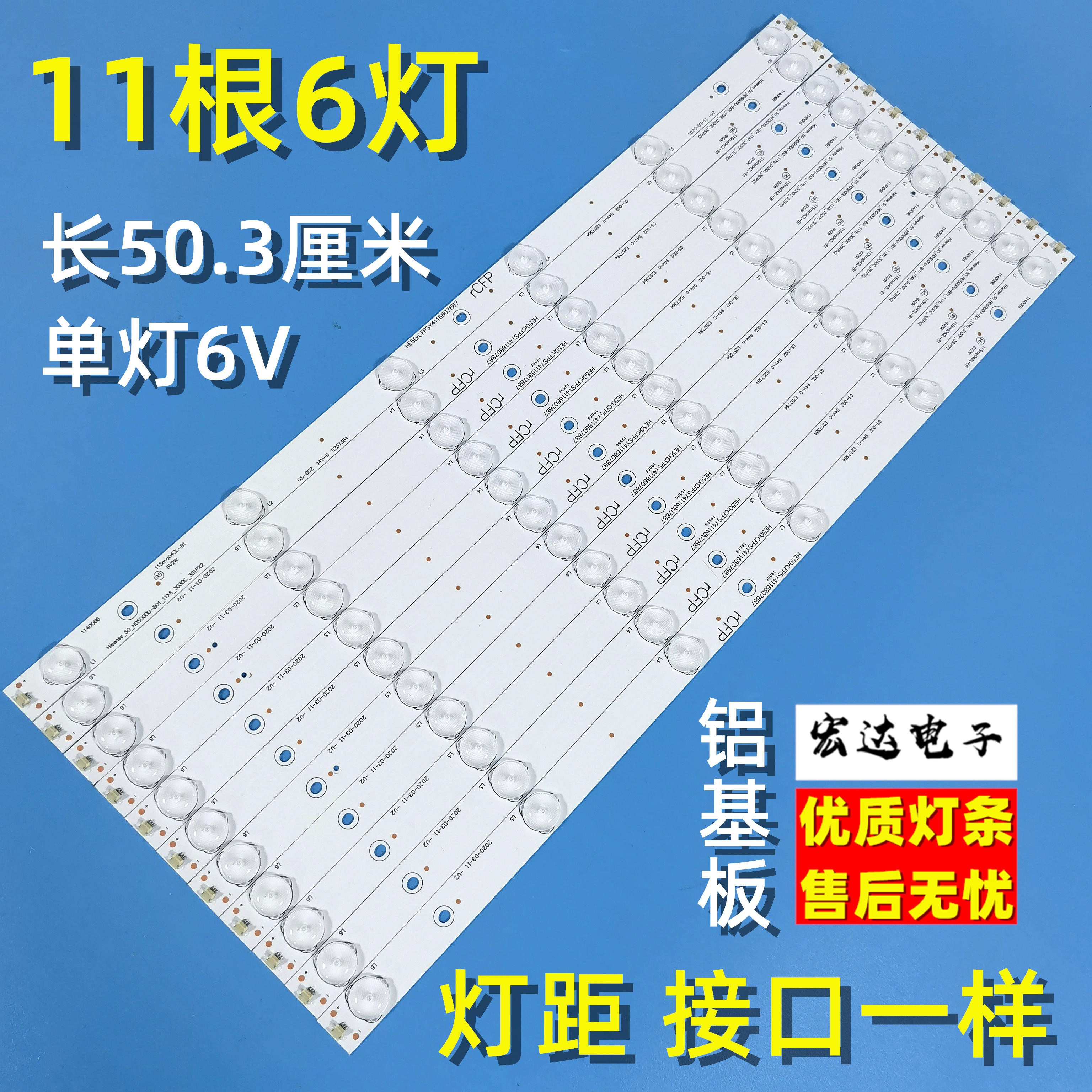 适用海信LED50K320U 50EC590UN 50K560U背光灯条HD500DU-B01/PW1-图2