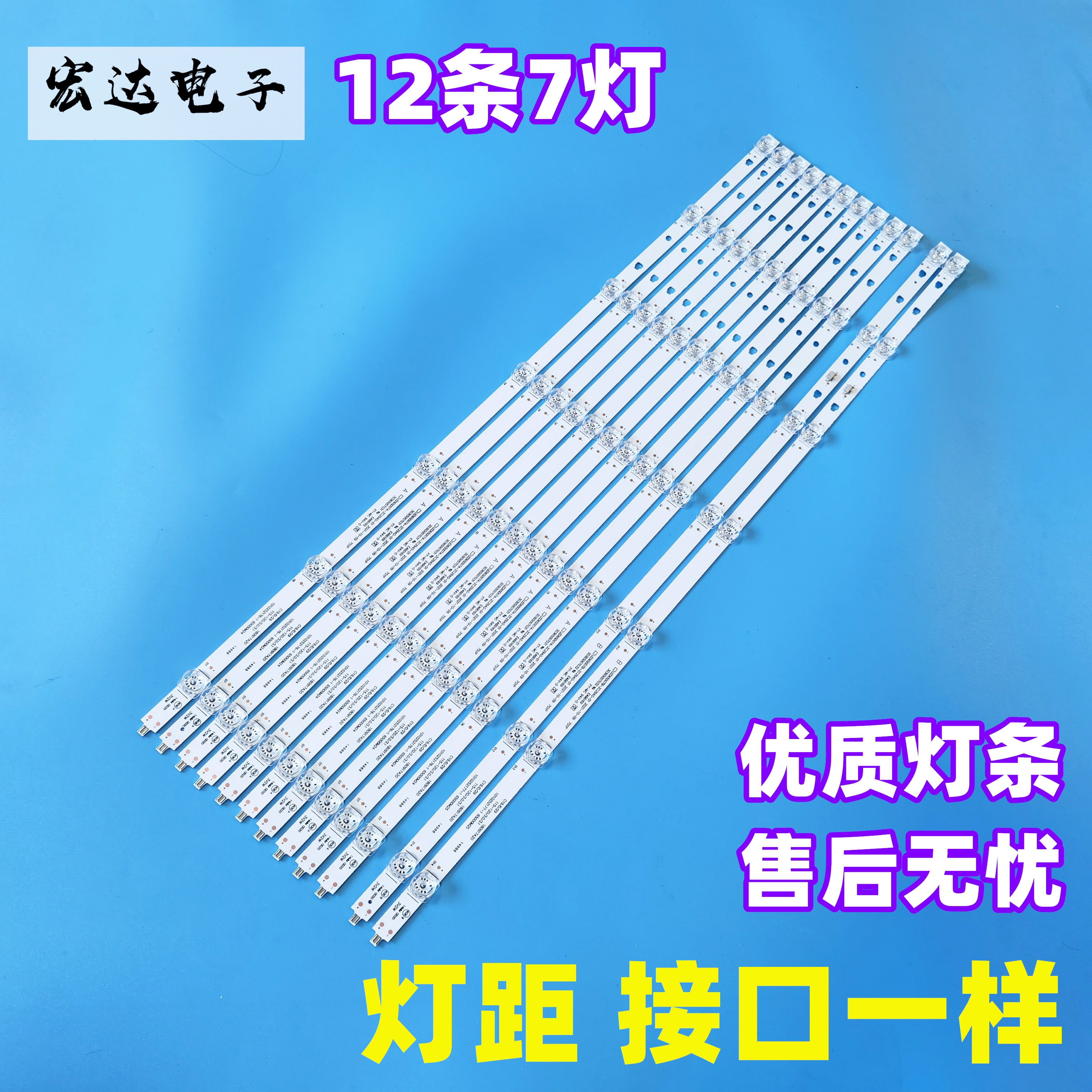 全新海尔LS65AL88A81 A82 LU65C51 65K90灯条LED65D07A-ZC29AG-01 - 图3