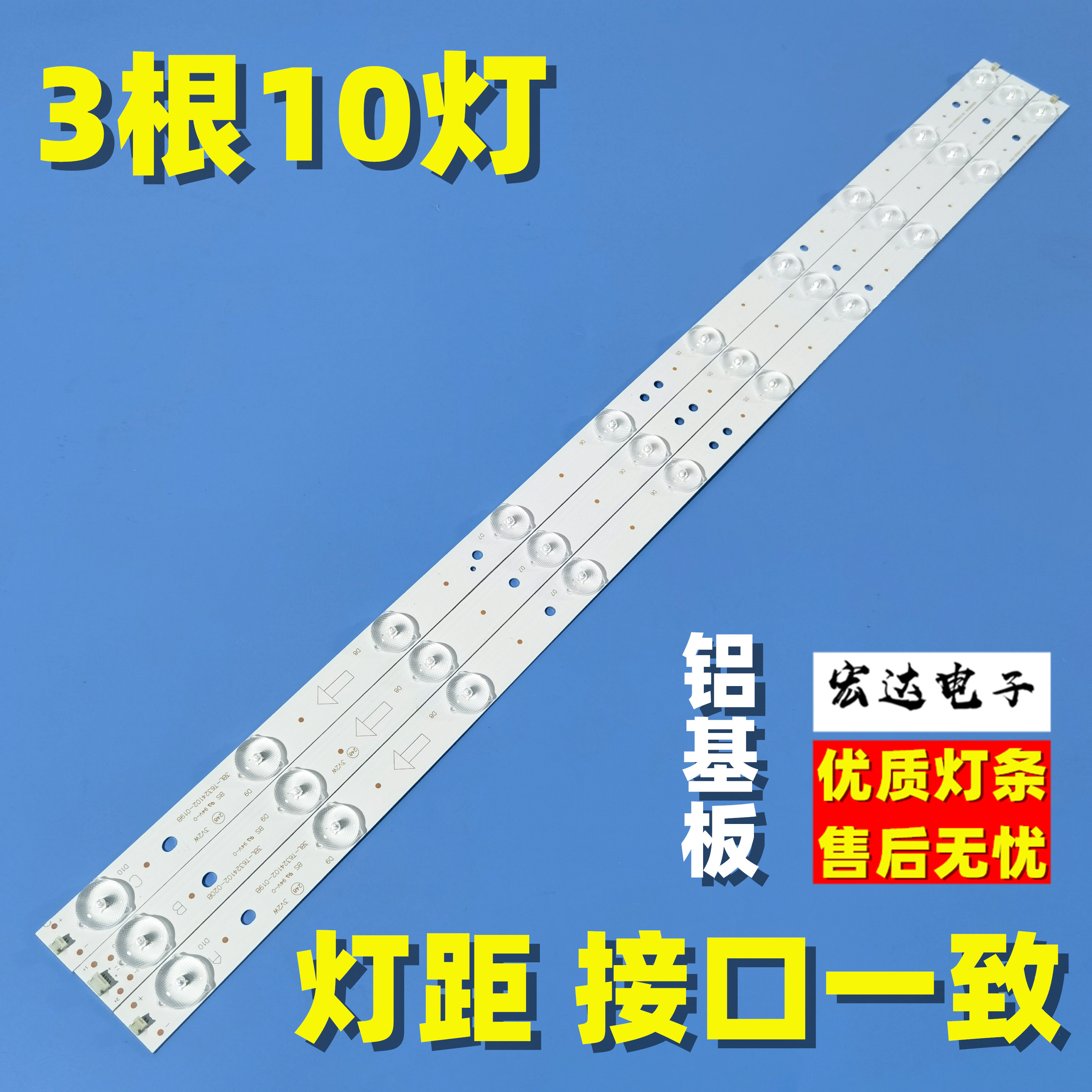 全新适用海尔统帅LE32KUH1背光电视灯条IC-B-HWK32D022A/B - 图3