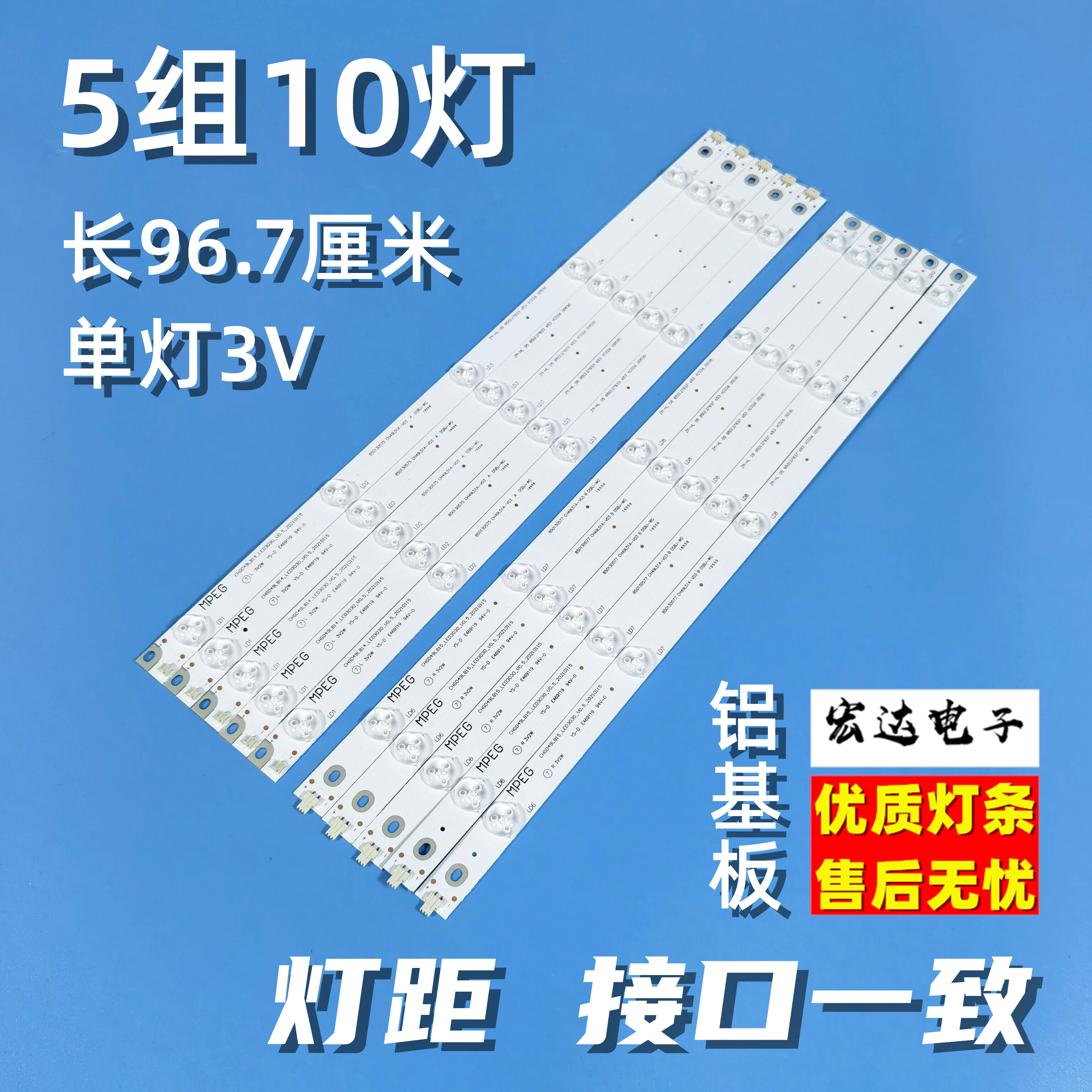 适用于长虹49D2000 UD49D6000I灯条CHGD49LB14-LED3030_V0.5_20 - 图3