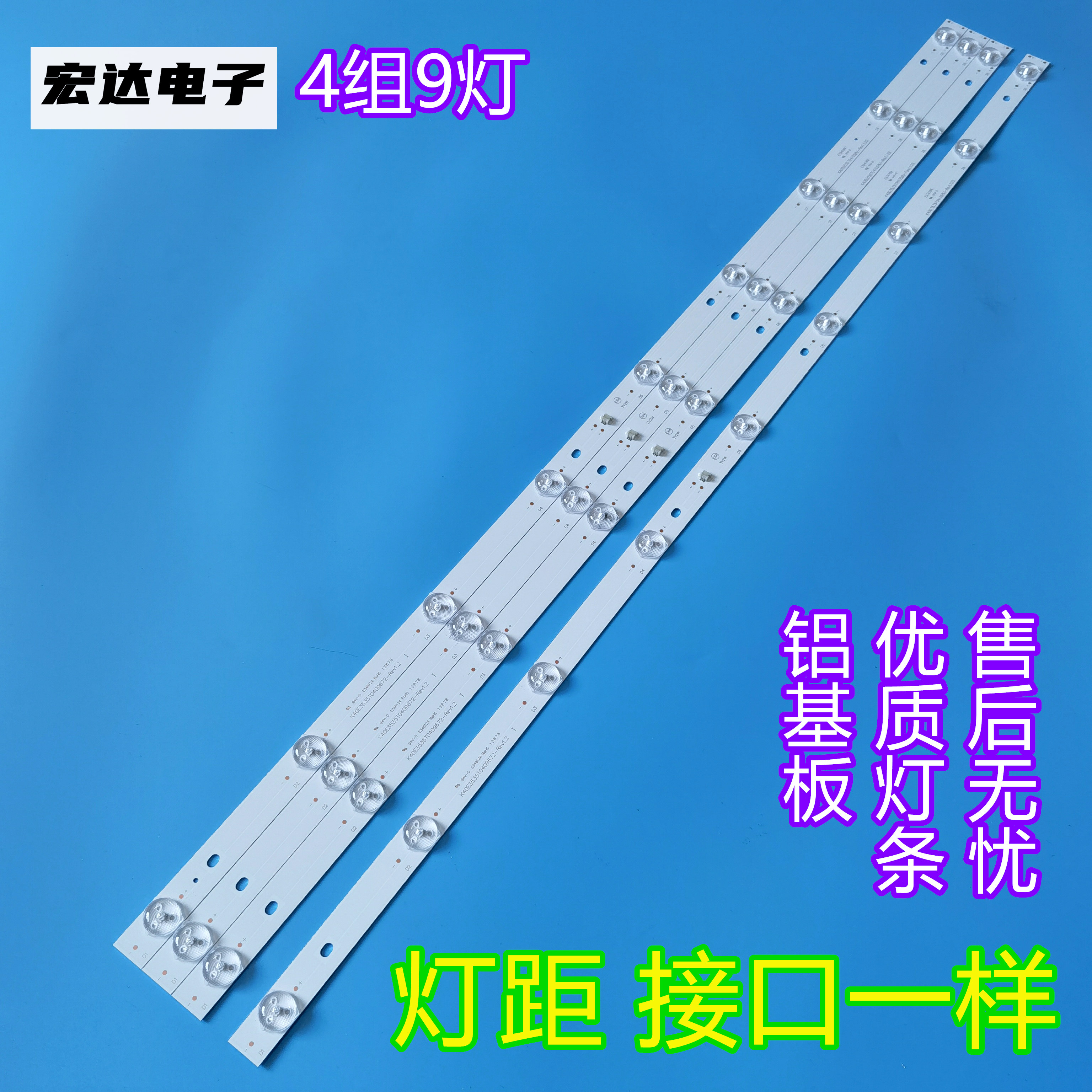 全新海尔LE40B510X灯条K40D3535T041058U-Rev1.1GS LED背光4条9灯 - 图3