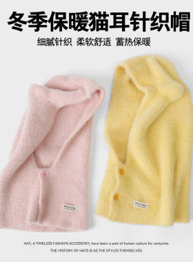 韩系猫耳帽帽围帽子围脖护耳一体仿貂毛雷锋帽女甜妹秋冬保暖帽