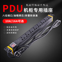 Knighte Cabinet PDU Power Supply 16A Lightning Protection 8 Bits 10A19 Inch Standard Size