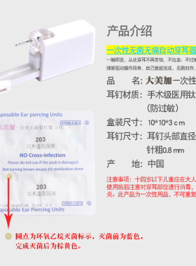 二代打耳洞神器无痛骨耳屏耳钉枪