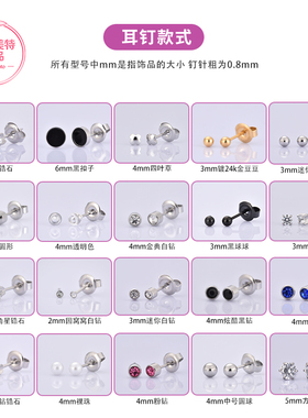 弗司美特自动医用钢三代穿耳耳骨