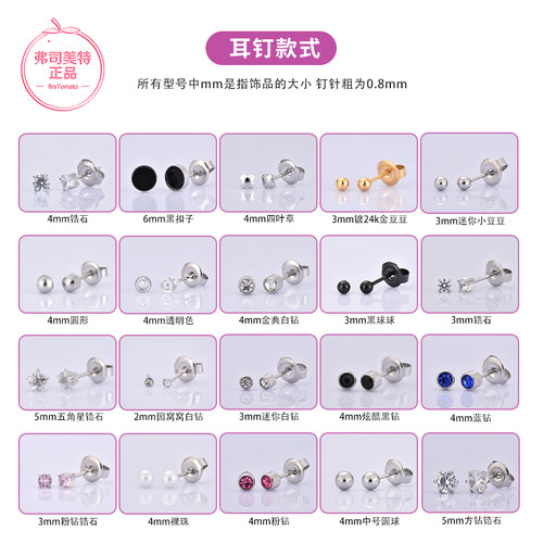 弗司美特三代自动打耳洞神器一次性无痛穿耳洞器专业耳枪扎耳骨钉 - 图1