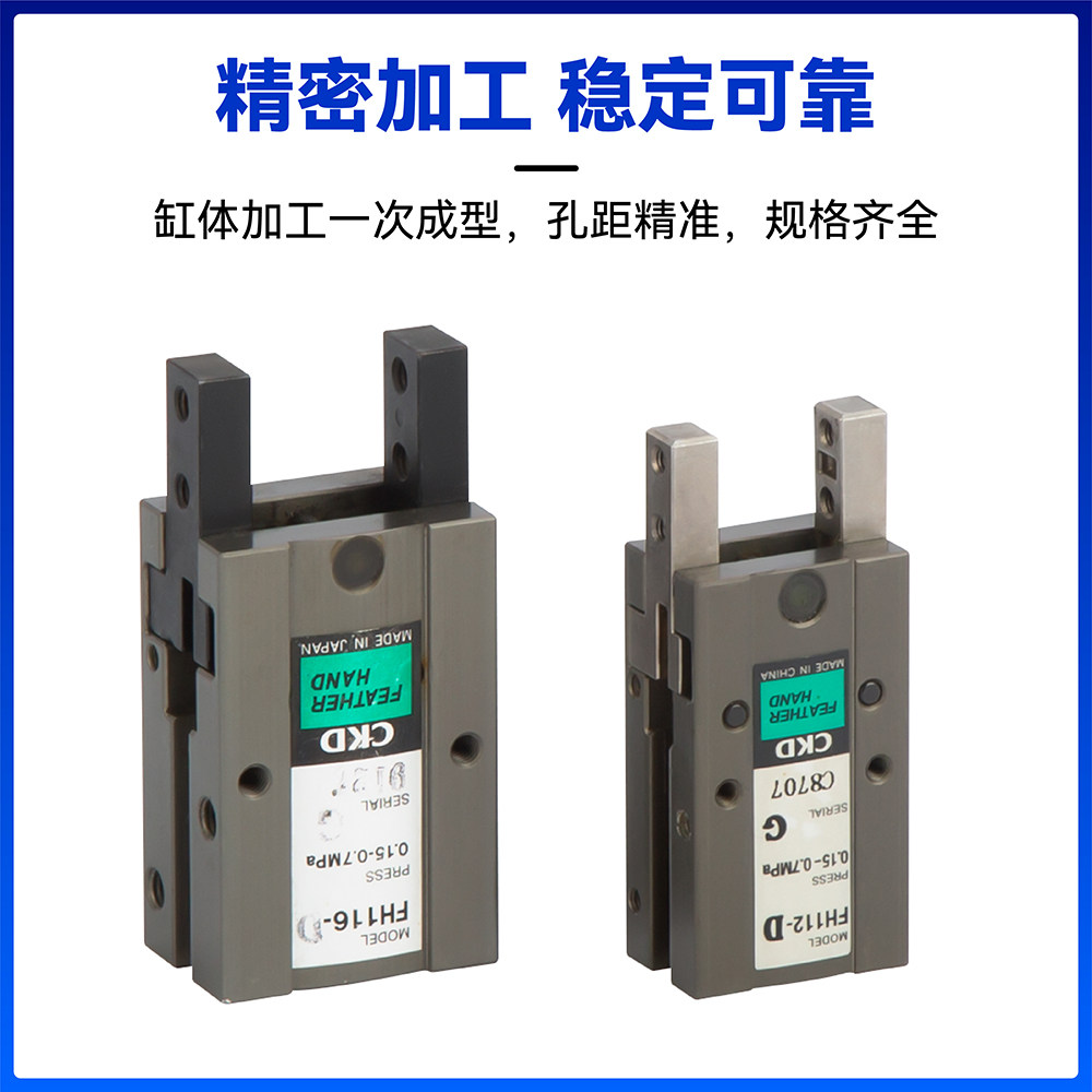 CKD手指气缸机械式FH5平行夹爪气动FH110-112-116-120-125D-0气缸,淘宝优惠券,粉丝福利购,淘宝优惠卷