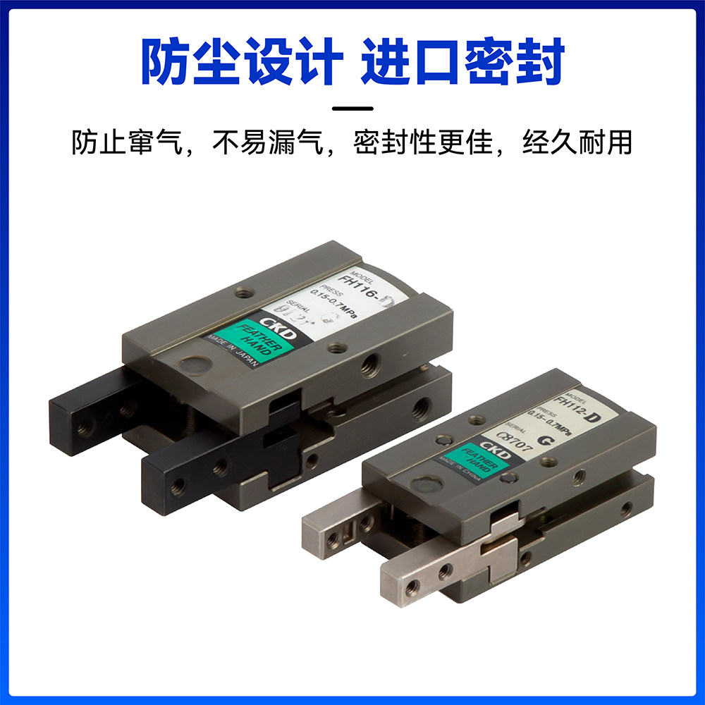 CKD手指气缸机械式FH5平行夹爪气动FH110-112-116-120-125D-0气缸,淘宝优惠券,粉丝福利购,淘宝优惠卷