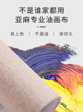 数字油画diy手绘填色减压丙烯画