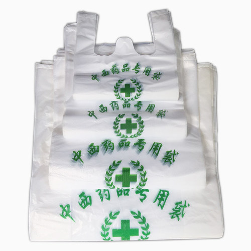 定制塑料袋logo大药房袋子药品打包袋方便袋透明手提袋食品礼品袋 - 图3