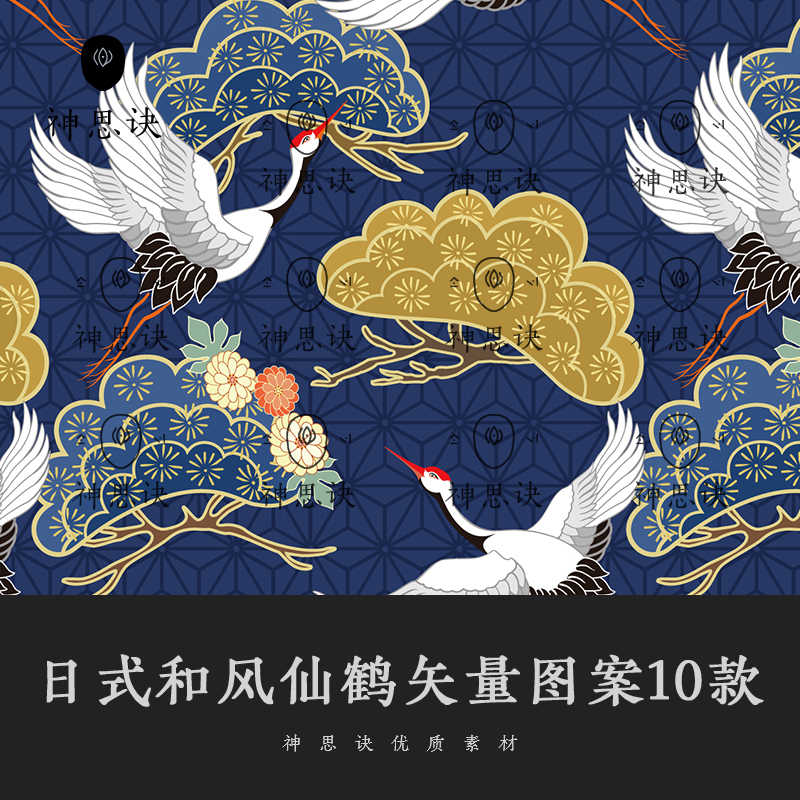 日本和风素材 新人首单立减十元 21年9月 淘宝海外