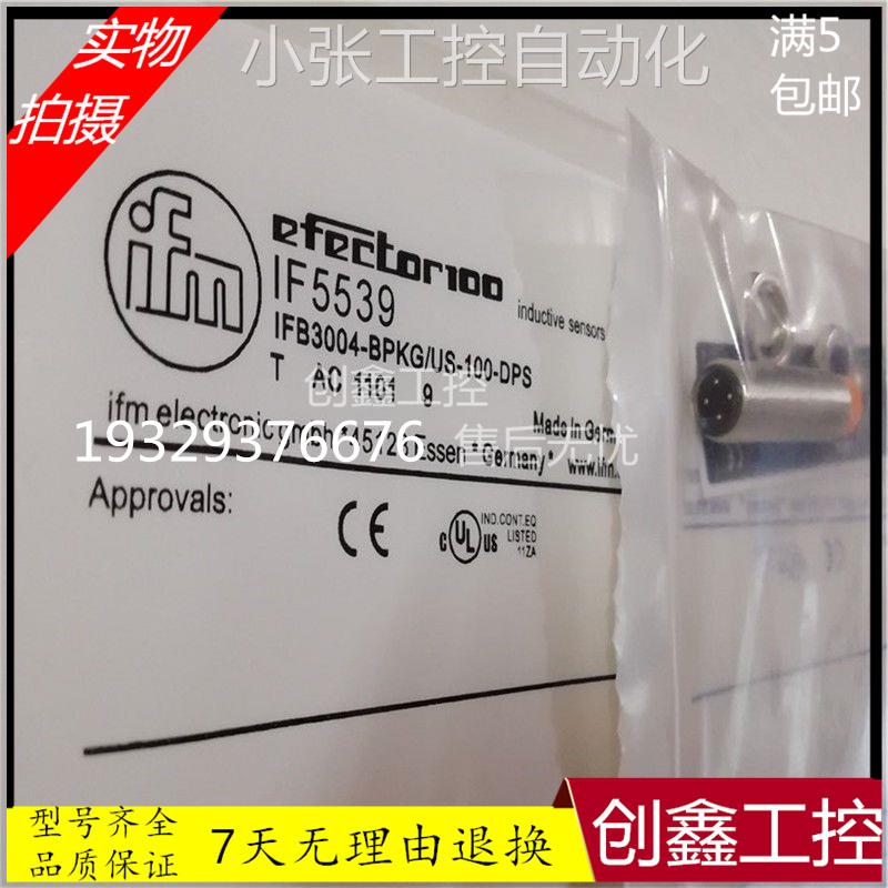 全新易福门IF5539 IFB3004-BPKG/US-100-DPS IF5538 IF5537传感器-图3