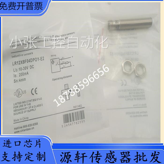 兰宝接近开关LR12XBF04DPOY-E2 LR08BF15DPO-5M LR12XBF02DPO现货 - 图2