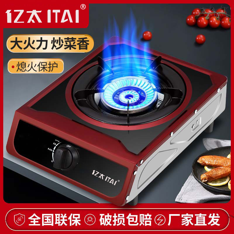 煤气灶单灶家用液化气灶燃气灶节能台式猛火红外线单个炉具 - 图3