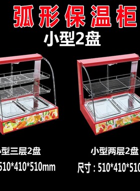 蛋挞熟食自动照明灯保温箱展示柜