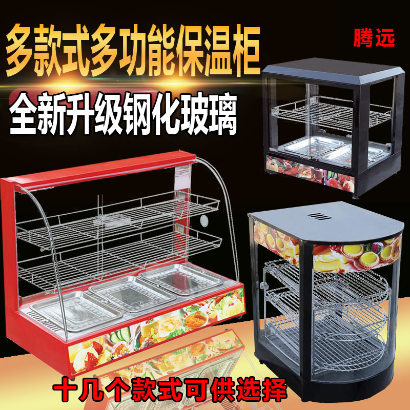 板栗保溫櫃商用熟食漢堡展示櫃肯德基保溫箱蛋撻薯條加熱恆溫櫃