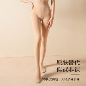 皮尔卡丹连体裤袜子肤色T档无痕光腿神器高个子加长丝袜女土祙子