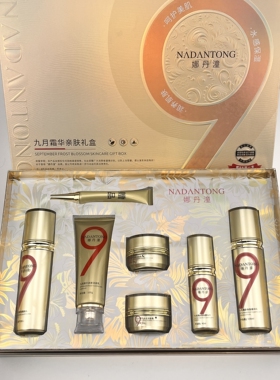 娜丹潼嫩肤改善暗沉套装提亮