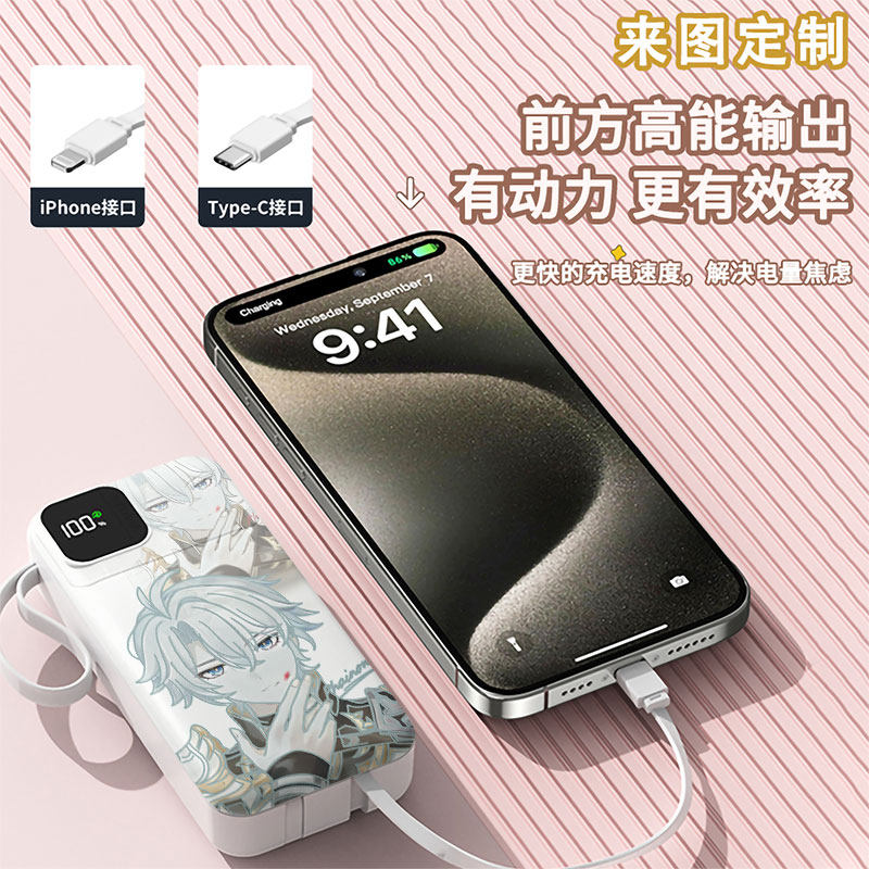 白厄趣味充电宝20000毫安移动电源快充动漫企业礼品DIY周边定制图,淘宝优惠券,粉丝福利购,淘宝优惠卷