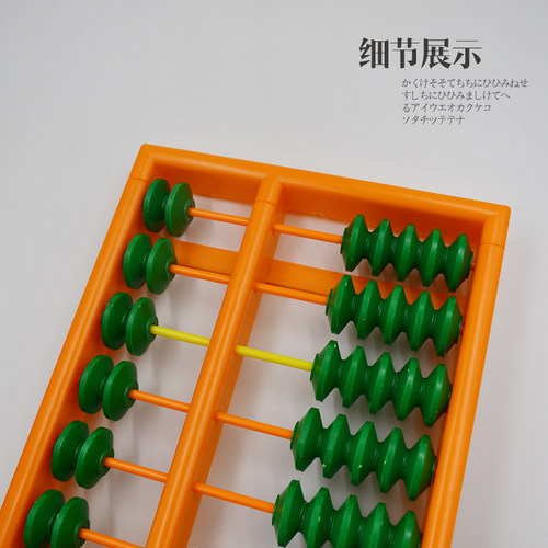 17档算盘7珠教师教学用不滑珠 珠心算塑料老师用 防滑5珠特大教具 - 图1