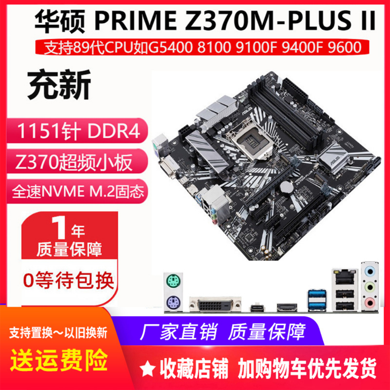 Gigabyte/技嘉 H310M S2  H110  B360  B250主板 DDR4支持89代CPU - 图0