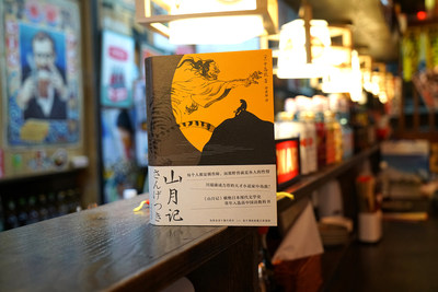 山月记日中岛敦川端康成力荐的天才小说家文豪野犬原型收录代表作附录中岛敦汉诗及年谱日本小说日本文学果麦图书 虎窝淘