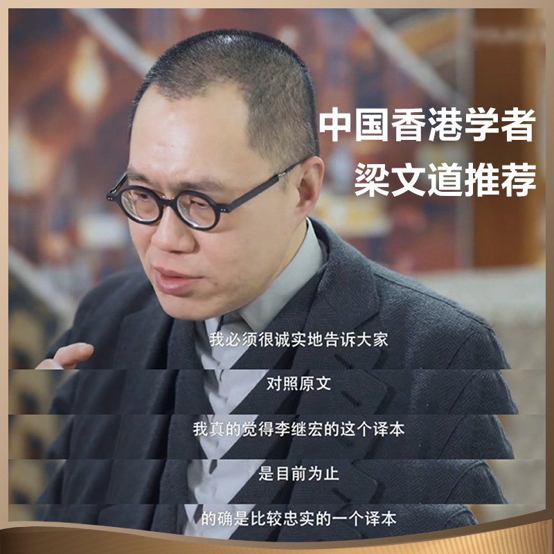 瓦尔登湖 李继宏译 在自然中寻回生活的意义 央视朗读者版本 经典名著 外国文学 果麦出品 - 图3