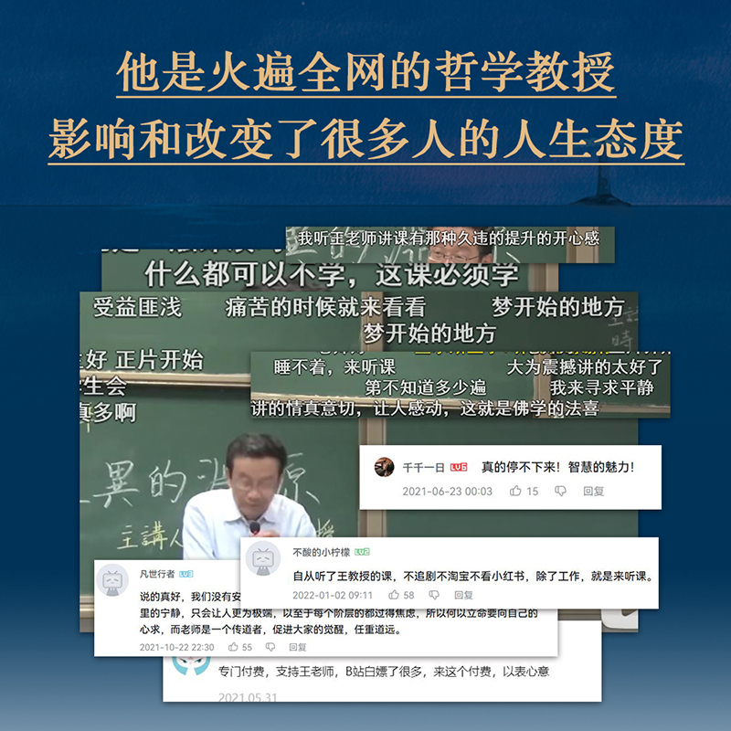 寻觅意义 复旦大学王德峰教授 40多年中西方哲学修养 厘清现实的种种迷雾 找寻生活的意义 安顿内心 果麦出品 - 图0