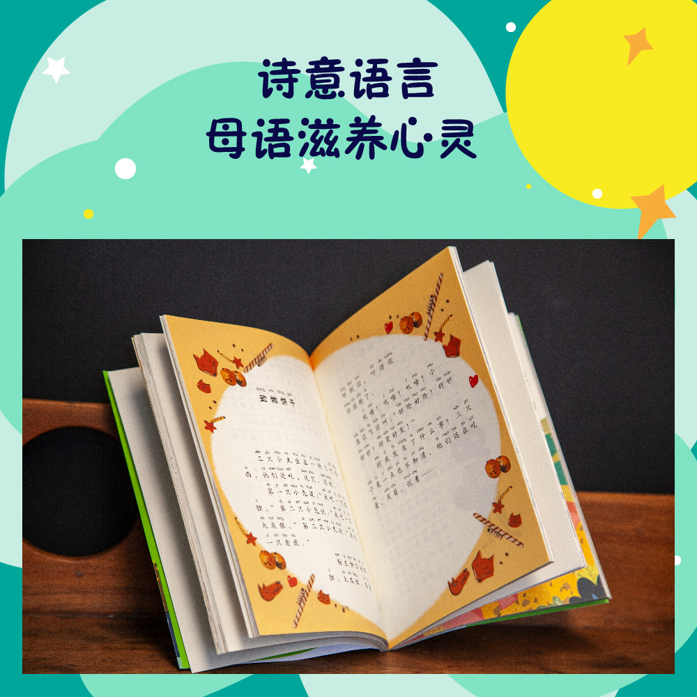 中文分级阅读一年级(全12册) 亲近母语 中文分级阅读一年级 课外读物  6-7岁 绘本 儿童文学 大树上的书 小鸟念书 果麦出品 - 图0