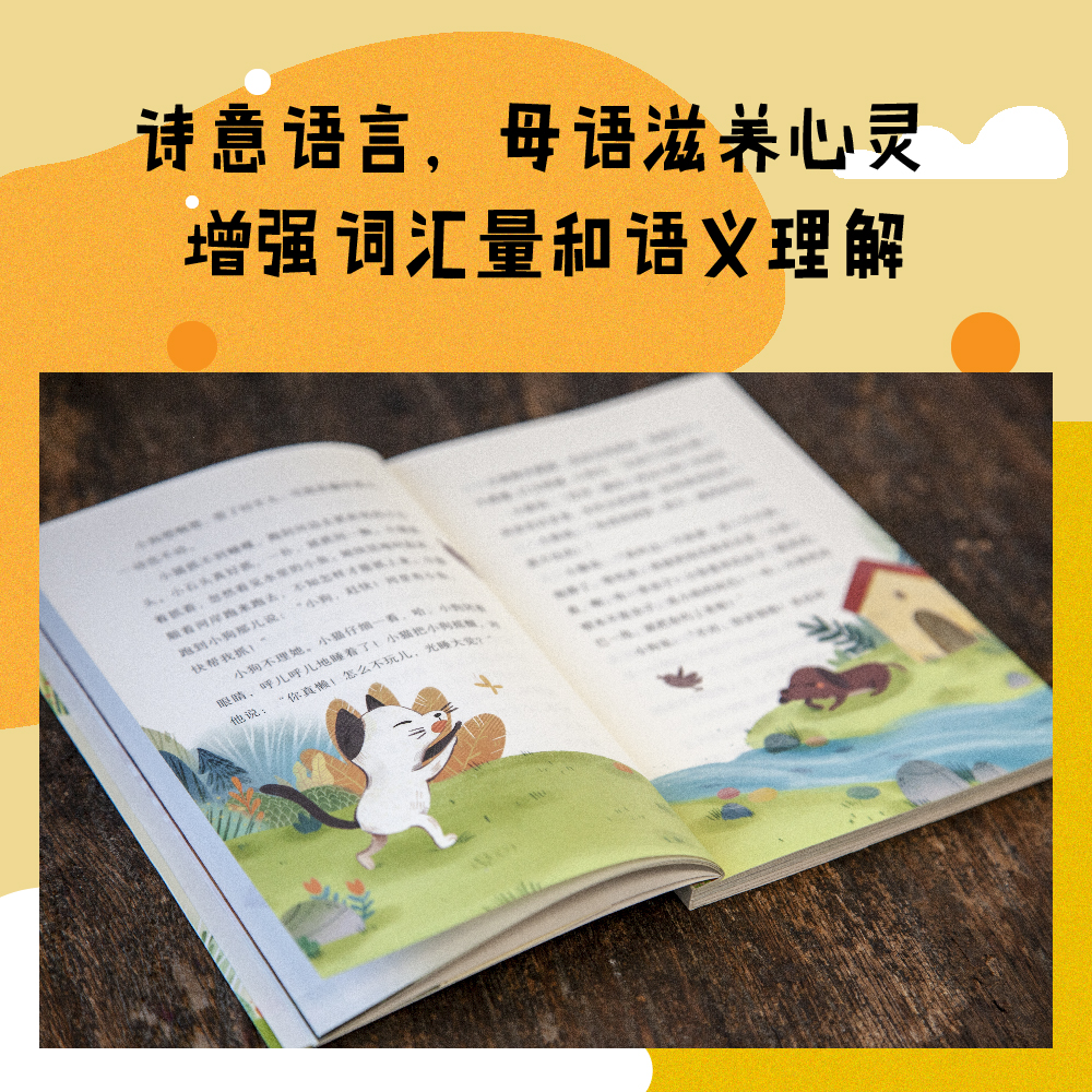 中文分级阅读二年级(全12册) 亲近母语 7-8岁 二年级课外阅读 儿童文学 成语故事 兔子坡 原来如此的故事 我想养一只鸭子 果麦出品 - 图2