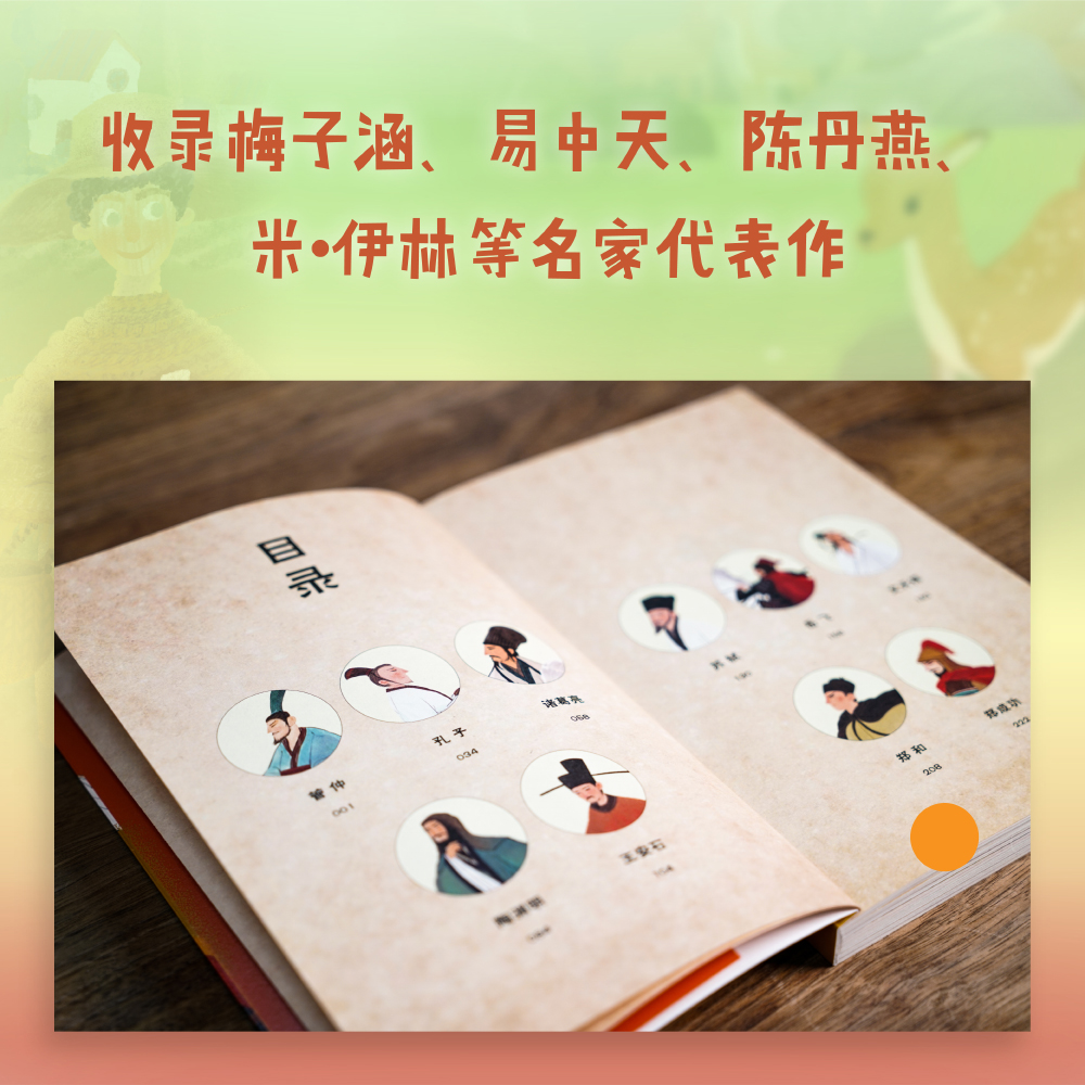 中文分级阅读四年级(全12册) 亲近母语 全彩插图 中文分级阅读四年级课外读物 9-10岁 儿童文学 小鹿斑比 果麦出品 - 图0